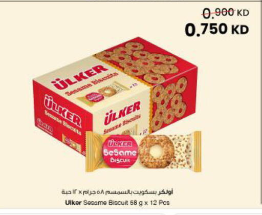 Sesame available at مركز سلطان in الكويت - مدينة الكويت