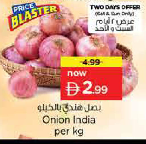 Onion from India available at نستو هايبرماركت in الإمارات العربية المتحدة , الامارات - الشارقة / عجمان