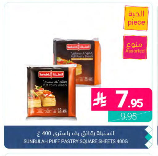 available at Muntazah Markets in KSA, Saudi Arabia, Saudi - Dammam