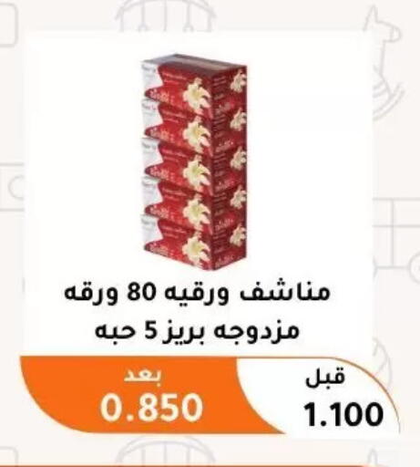 available at Abu Fatira Coop  in Kuwait - Kuwait City