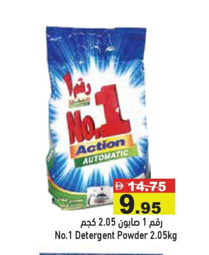 available at أسواق رامز in الإمارات العربية المتحدة , الامارات - أبو ظبي