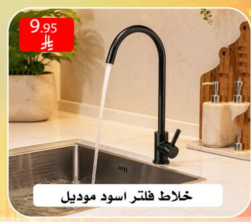 available at ركن العائلة in مملكة العربية السعودية, السعودية, سعودية - الرياض