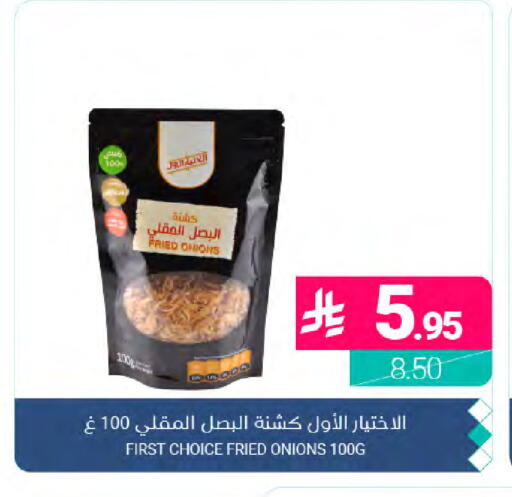 available at Muntazah Markets in KSA, Saudi Arabia, Saudi - Dammam