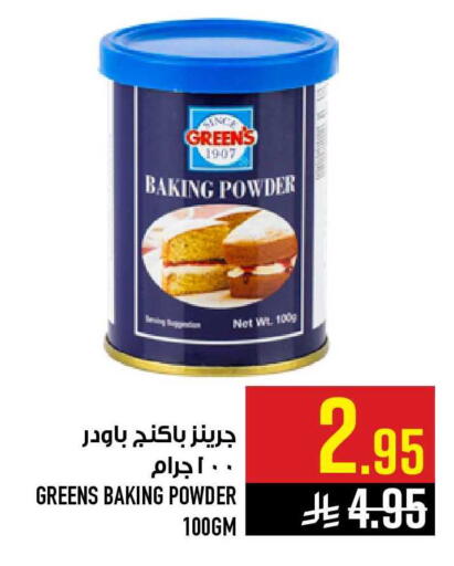 available at أبراج هايبر ماركت in مملكة العربية السعودية, السعودية, سعودية - مكة المكرمة