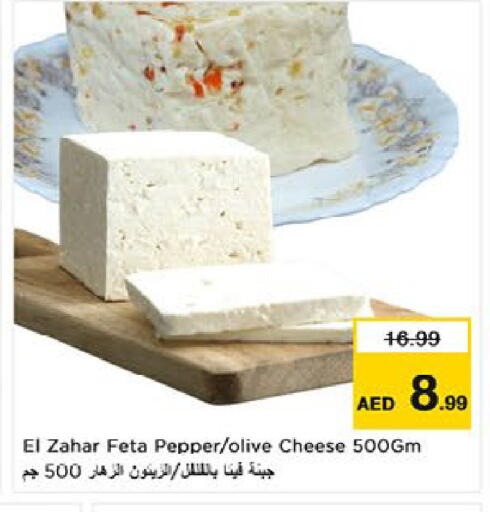 Pepper available at نستو هايبرماركت in الإمارات العربية المتحدة , الامارات - ٱلْعَيْن‎