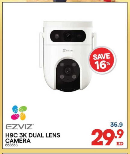available at X-Cite in Kuwait - Kuwait City