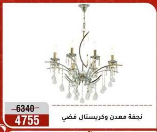 available at Al Morshedy  in Egypt - Cairo