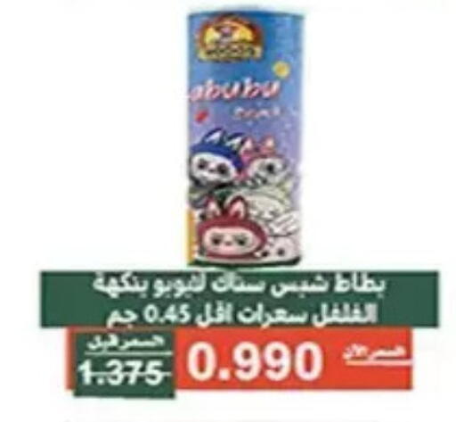 available at Al Andalus & Al Reqeie Co.op Society in Kuwait - Kuwait City