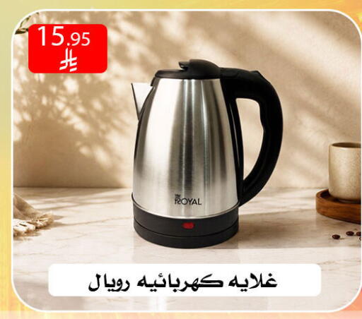 available at ركن العائلة in مملكة العربية السعودية, السعودية, سعودية - الرياض