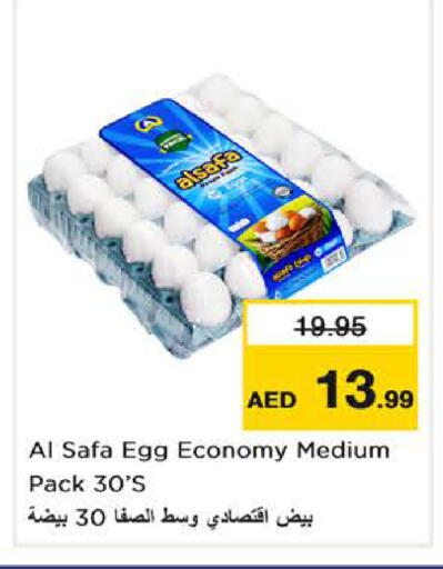 available at نستو هايبرماركت in الإمارات العربية المتحدة , الامارات - أبو ظبي