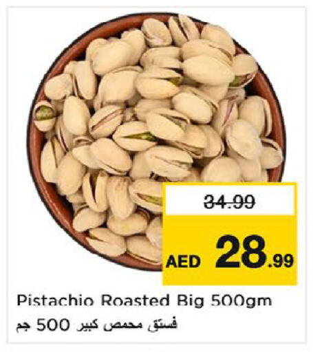 available at نستو هايبرماركت in الإمارات العربية المتحدة , الامارات - ٱلْعَيْن‎