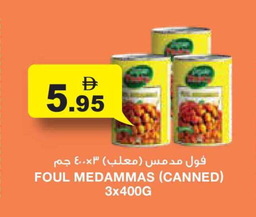 available at أسواق رامز in الإمارات العربية المتحدة , الامارات - أبو ظبي
