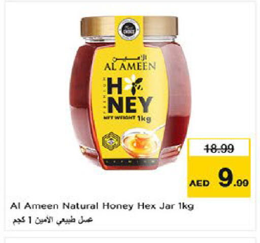 available at نستو هايبرماركت in الإمارات العربية المتحدة , الامارات - ٱلْعَيْن‎
