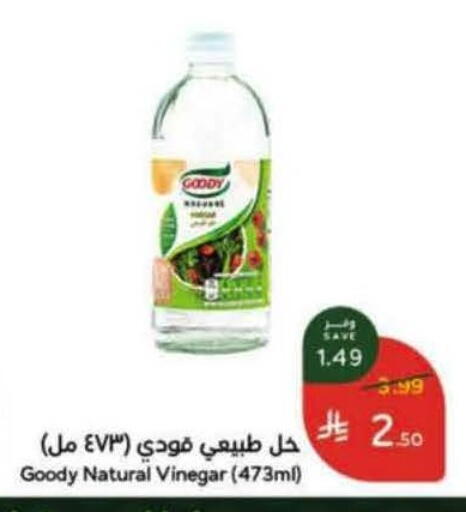 available at هايبر بنده in مملكة العربية السعودية, السعودية, سعودية - الباحة
