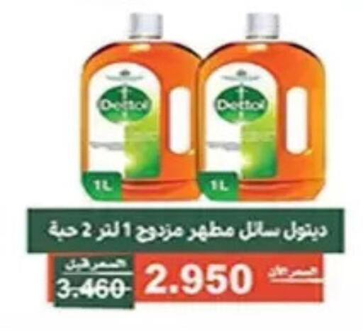 available at Al Andalus & Al Reqeie Co.op Society in Kuwait - Kuwait City