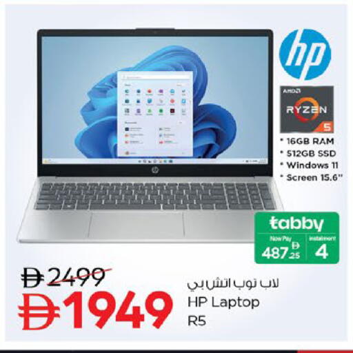 available at نستو هايبرماركت in الإمارات العربية المتحدة , الامارات - ٱلْعَيْن‎