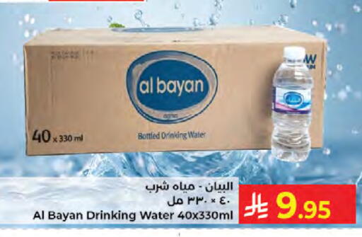 available at Kabayan Hypermarket in KSA, Saudi Arabia, Saudi - Jeddah