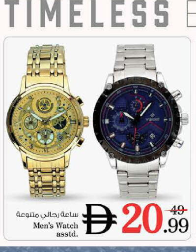available at نستو هايبرماركت in الإمارات العربية المتحدة , الامارات - الشارقة / عجمان