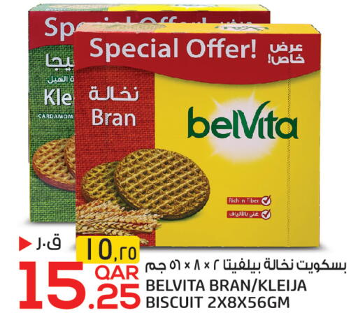 Cardamom available at Saudia Hypermarket in Qatar - Doha