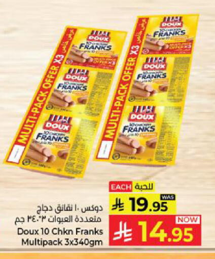 available at كبايان هايبرماركت in مملكة العربية السعودية, السعودية, سعودية - ينبع