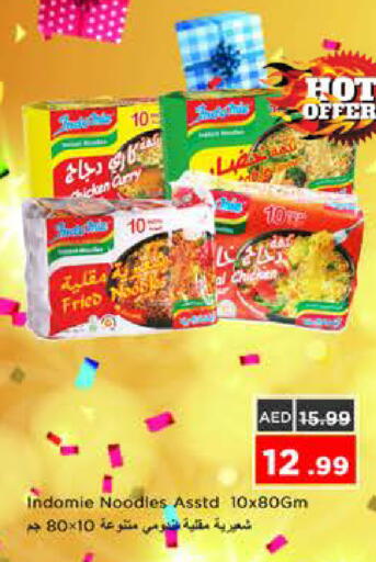 available at نستو هايبرماركت in الإمارات العربية المتحدة , الامارات - الشارقة / عجمان