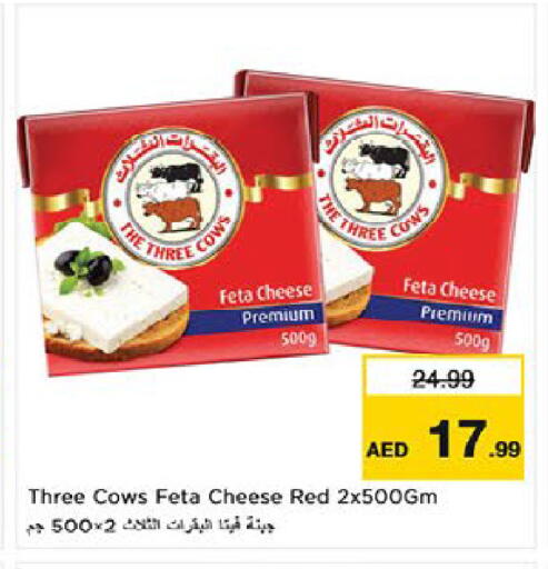 available at نستو هايبرماركت in الإمارات العربية المتحدة , الامارات - ٱلْعَيْن‎