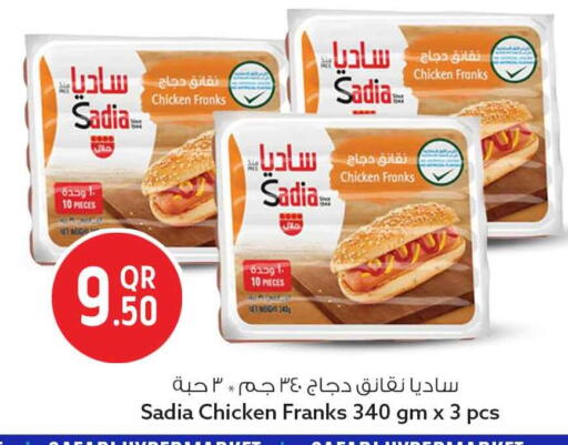 available at سفاري هايبر ماركت in قطر - الشمال