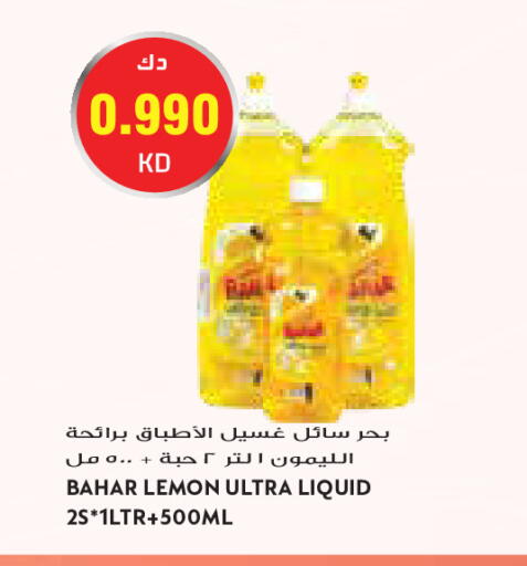 Lemon available at Grand Costo in Kuwait - Kuwait City