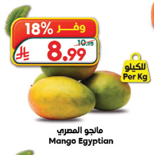 Mango from Egypt available at الدكان in مملكة العربية السعودية, السعودية, سعودية - جدة
