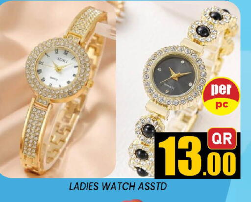 available at دوحة ستوب انح شوب هايبرماركت in قطر - الوكرة