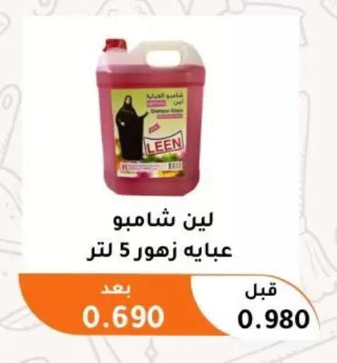 available at Abu Fatira Coop  in Kuwait - Kuwait City