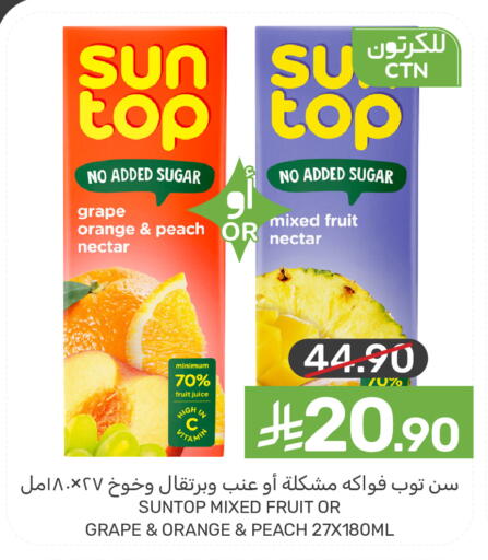 Orange Peach available at  مـزايــا in مملكة العربية السعودية, السعودية, سعودية - المنطقة الشرقية
