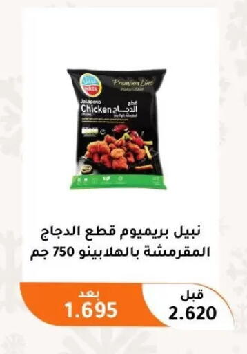 available at Abu Fatira Coop  in Kuwait - Kuwait City