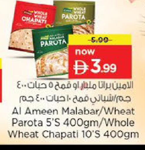 available at نستو هايبرماركت in الإمارات العربية المتحدة , الامارات - ٱلْفُجَيْرَة‎