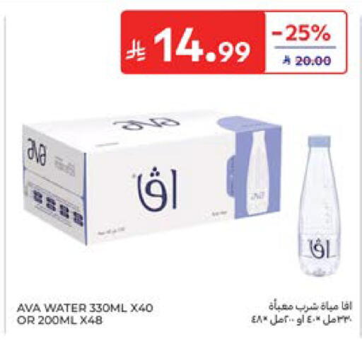 available at Carrefour in KSA, Saudi Arabia, Saudi - Dammam