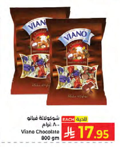 available at Kabayan Hypermarket in KSA, Saudi Arabia, Saudi - Jeddah