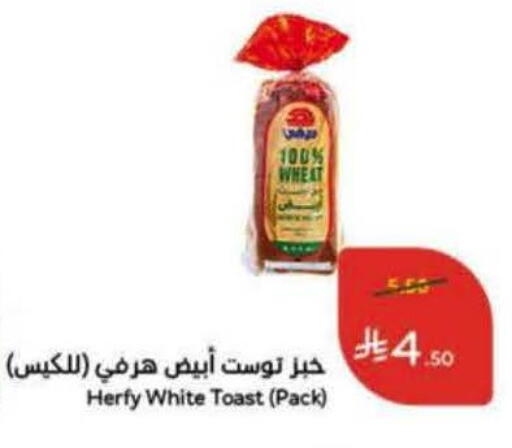 available at Hyper Panda in KSA, Saudi Arabia, Saudi - Al-Kharj