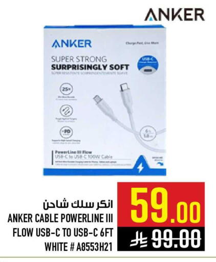 available at أبراج هايبر ماركت in مملكة العربية السعودية, السعودية, سعودية - مكة المكرمة