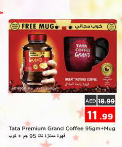 available at نستو هايبرماركت in الإمارات العربية المتحدة , الامارات - الشارقة / عجمان