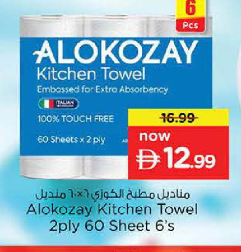 available at نستو هايبرماركت in الإمارات العربية المتحدة , الامارات - الشارقة / عجمان