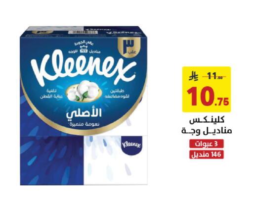 available at Ala Kaifak in KSA, Saudi Arabia, Saudi - Dammam