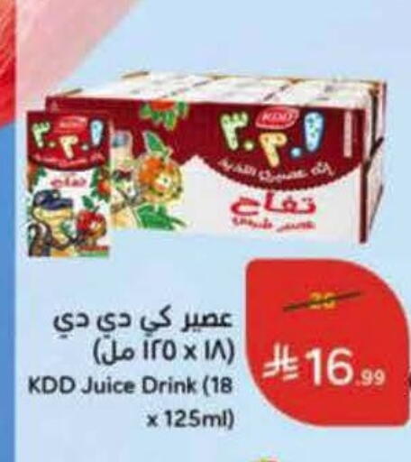 available at Hyper Panda in KSA, Saudi Arabia, Saudi - Al-Kharj