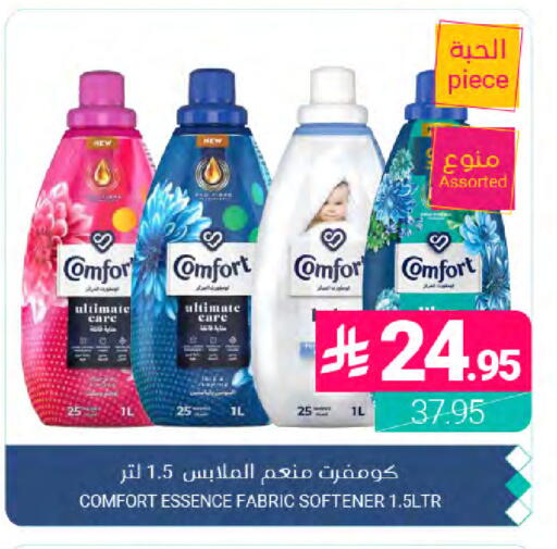 available at Muntazah Markets in KSA, Saudi Arabia, Saudi - Dammam