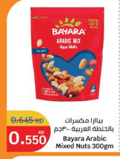 available at سيتي هايبرماركت in الكويت - مدينة الكويت