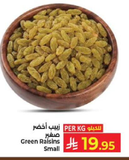 available at كبايان هايبرماركت in مملكة العربية السعودية, السعودية, سعودية - ينبع
