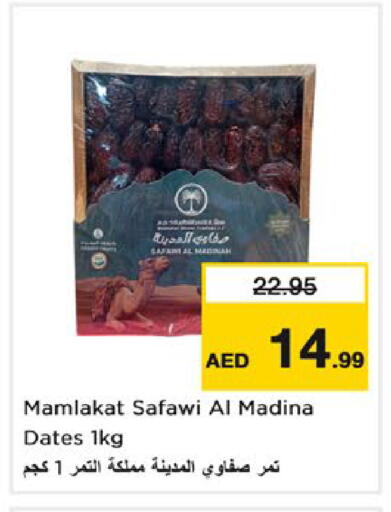 available at Nesto Hypermarket in UAE - Dubai