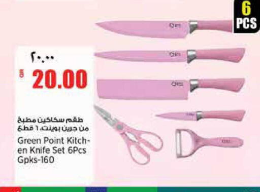 available at ريتيل مارت in قطر - الشمال