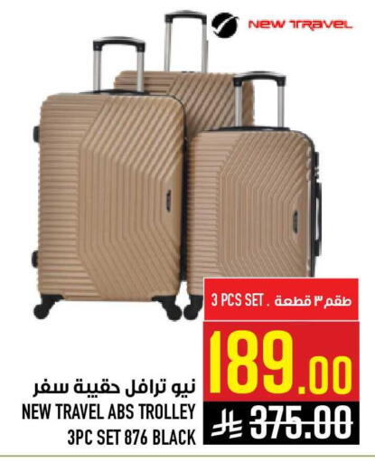 available at أبراج هايبر ماركت in مملكة العربية السعودية, السعودية, سعودية - مكة المكرمة