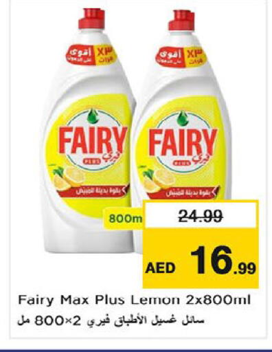 Lemon available at Nesto Hypermarket in UAE - Fujairah
