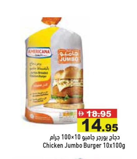 available at أسواق رامز in الإمارات العربية المتحدة , الامارات - أبو ظبي